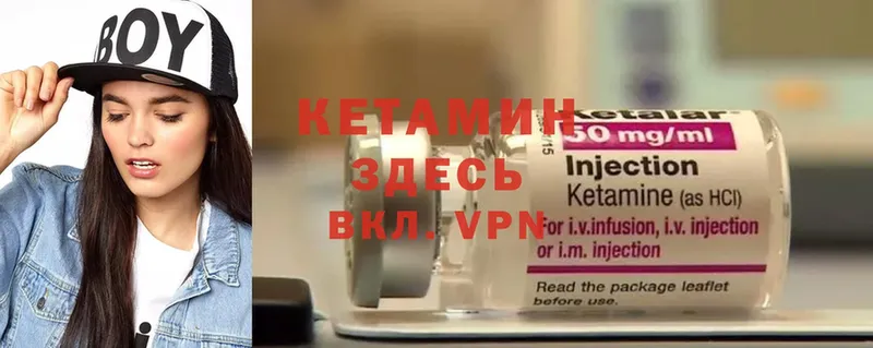 Кетамин ketamine  Пересвет 